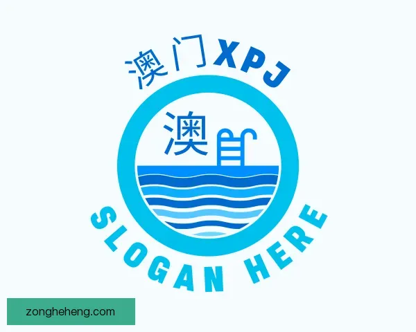 认识XPJ